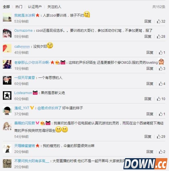 灵药成立基金现场OMG队员独缺无状态