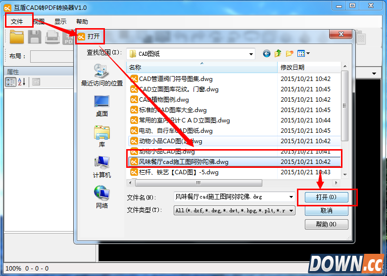 CAD文件怎么转换成PDF文件