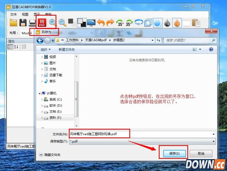 CAD文件怎么转换成PDF文件