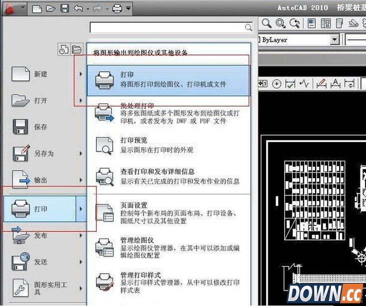 CAD文件怎么转换成PDF文件