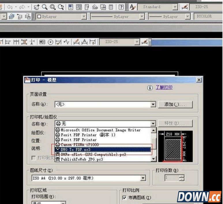 CAD文件怎么转换成PDF文件