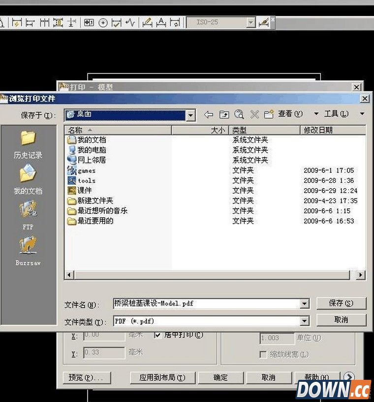 CAD文件怎么转换成PDF文件