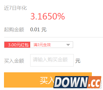 微信理财通怎么领取3元免费红包