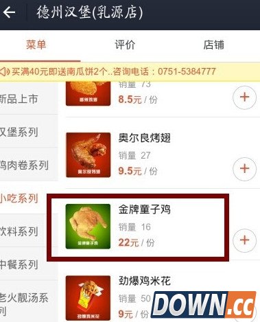 支付宝怎么使用口碑外卖点餐