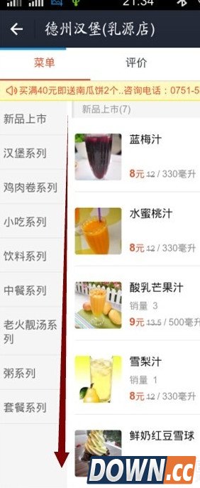 支付宝怎么使用口碑外卖点餐