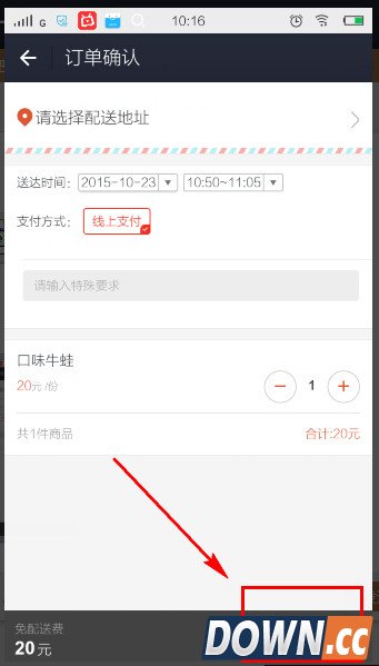 支付宝怎么使用口碑外卖点餐
