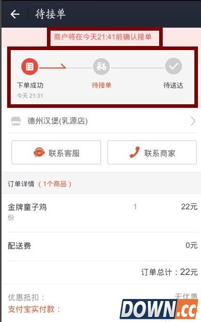 支付宝怎么使用口碑外卖点餐