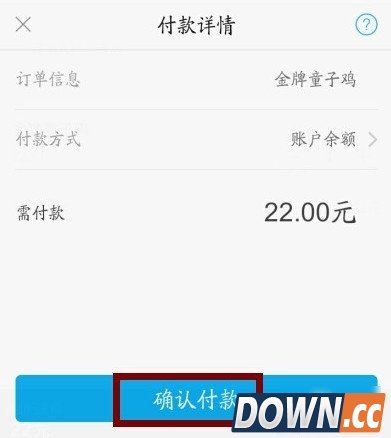 支付宝怎么使用口碑外卖点餐