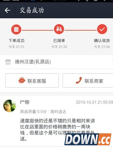 支付宝怎么使用口碑外卖点餐