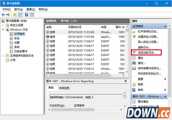 win10怎么查看系统磁盘检测结果
