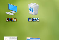 win10桌面图标位置和排列方式无法保存解决办法