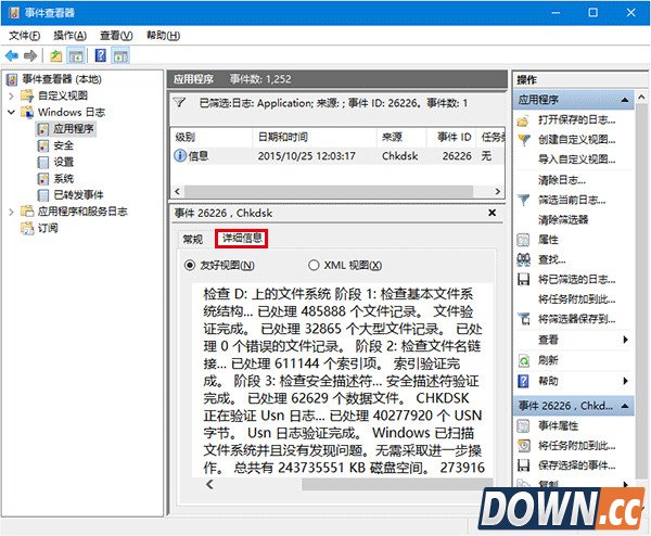 win10怎么查看系统磁盘检测结果