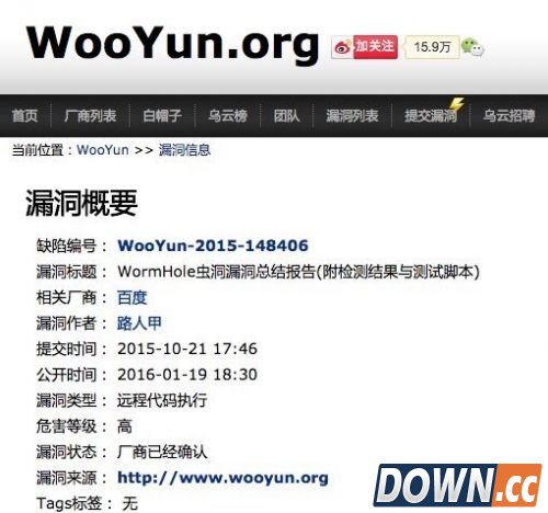 百度多款APP被曝出漏洞