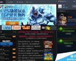 腾讯lol助手 v1.25.1.3303官方版