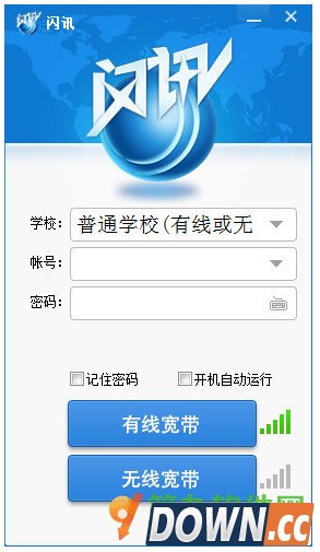 闪讯客户端1.2.18.28最新官方版