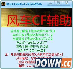 风车cf辅助