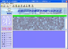 阿珊打字通（汉字录入测试软件）V10.6.0.0官方版