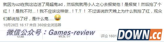 UZI与无双撕逼后续