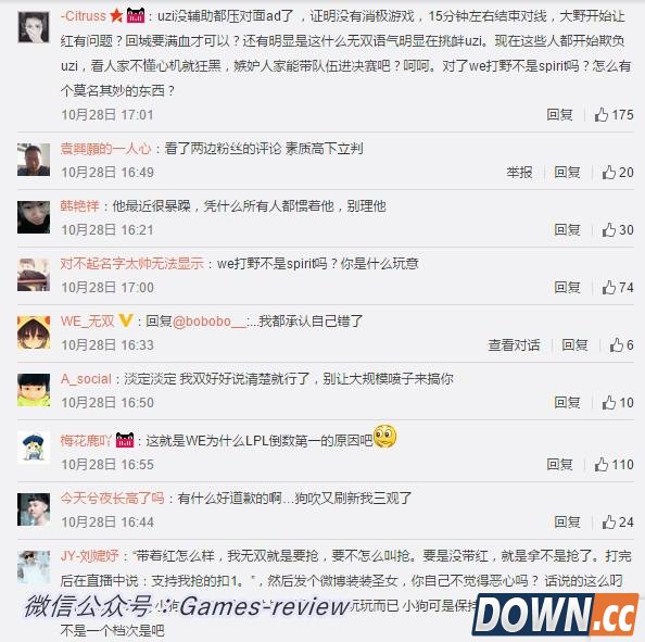 UZI与无双撕逼后续