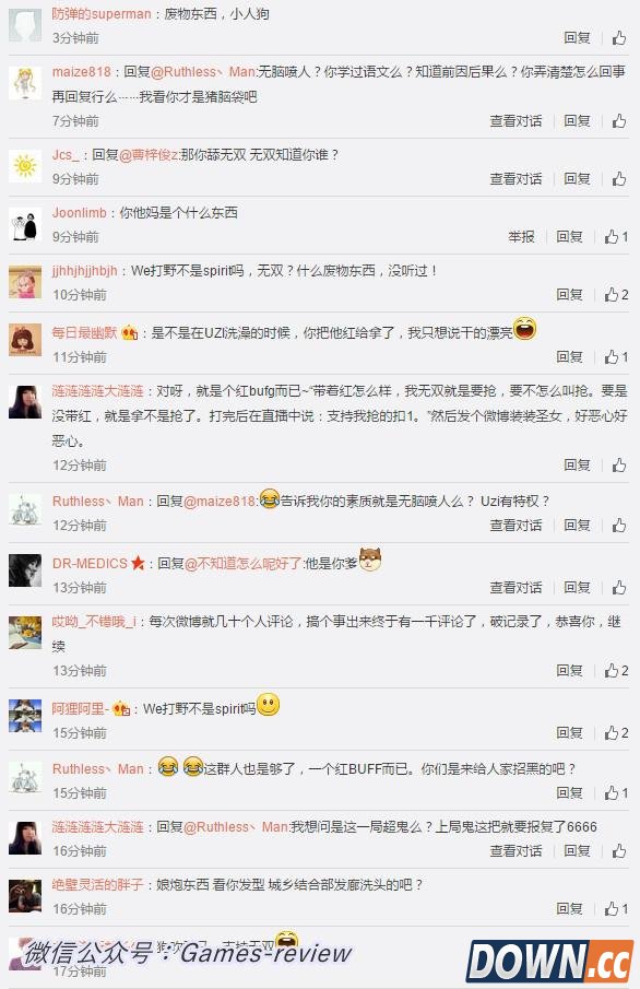 UZI与无双撕逼后续