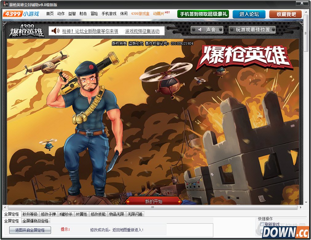 爆枪英雄尘封辅助