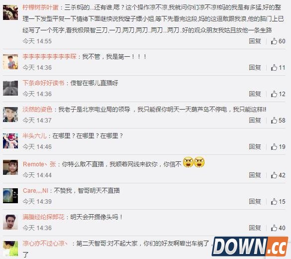 小智10月30号将在熊猫TV正式开启直播