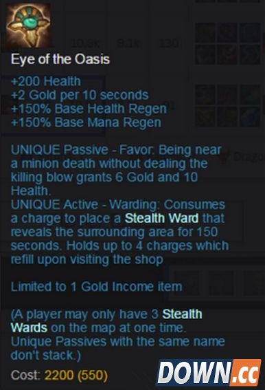 lolS6新装备一览