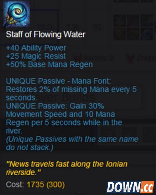 lolS6新装备一览