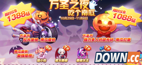 天天酷跑万圣节随机礼包