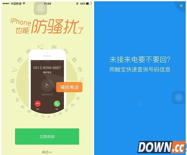 触宝电话iOS版怎么用