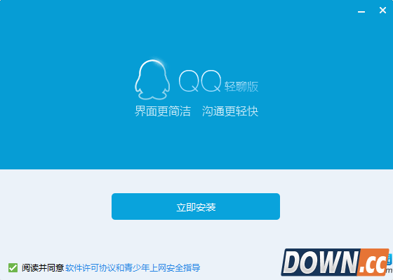 QQ 7.7轻聊版发布