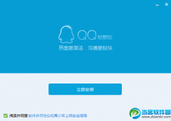 QQ 7.7轻聊版发布 还你一个没广告的轻世界