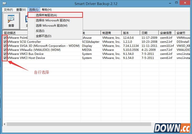 怎么用U极速备份电脑驱动