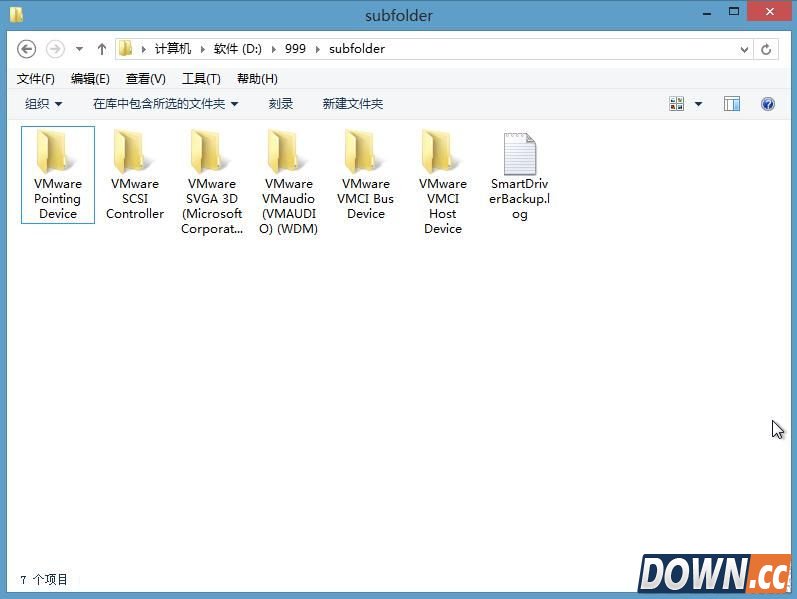 怎么用U极速备份电脑驱动