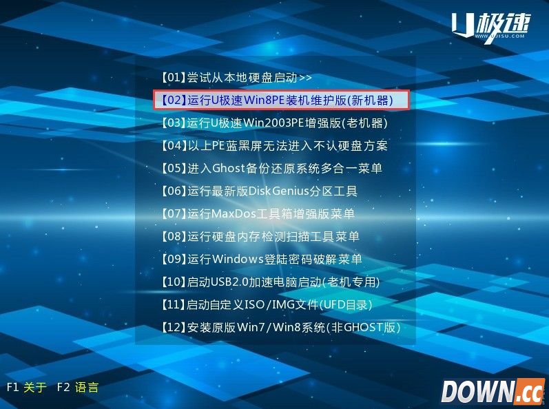 U极速装win7/8双系统教程