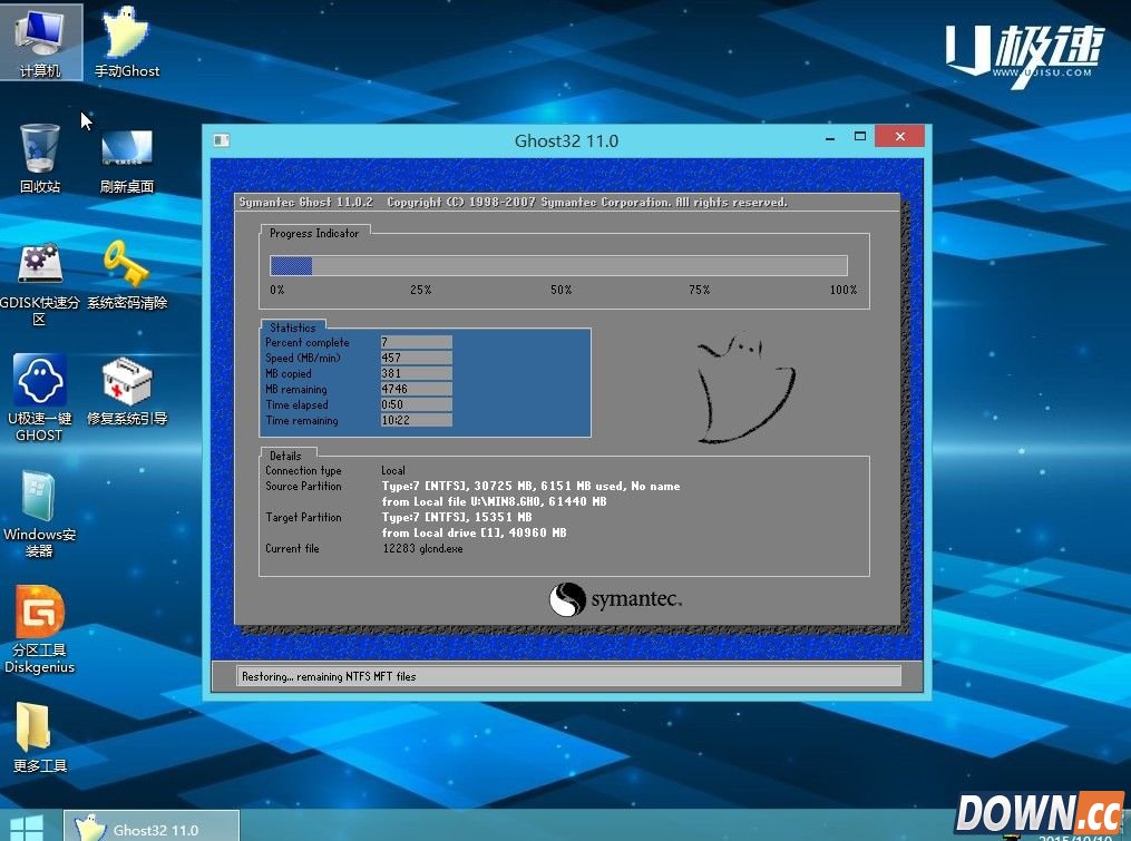 U极速装win7/8双系统教程