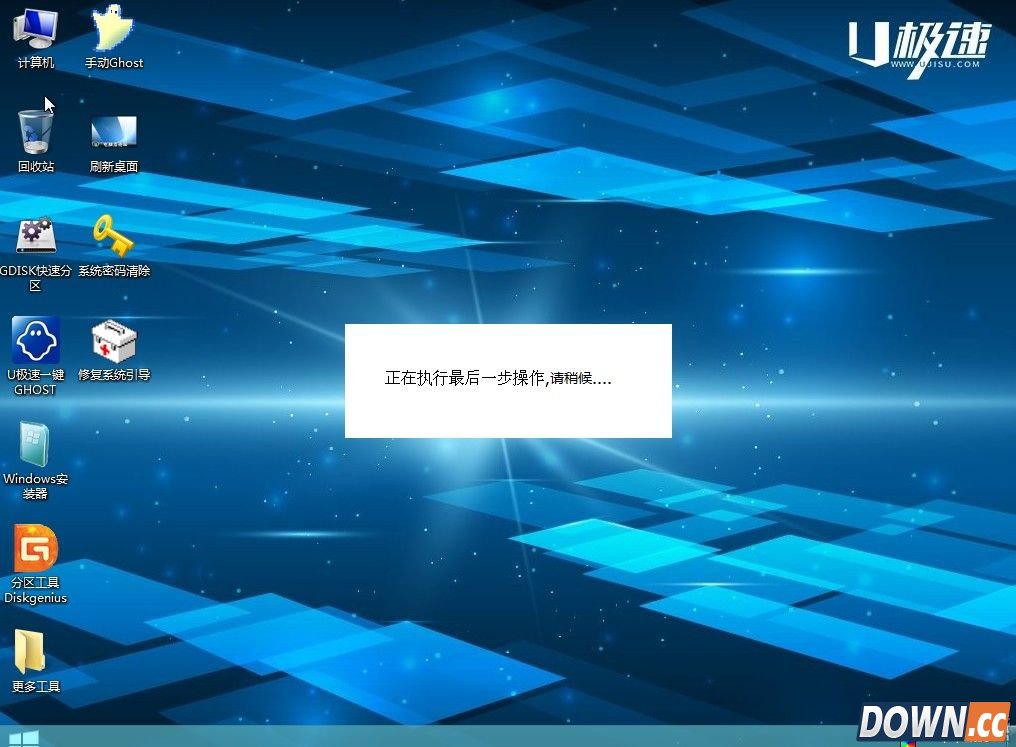 U极速装win7/8双系统教程