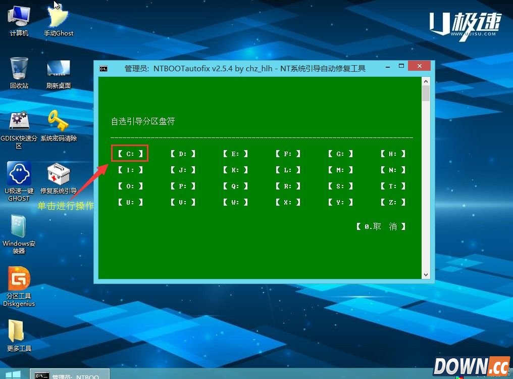 U极速装win7/8双系统教程