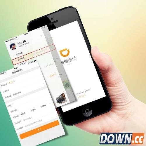 滴滴平安联手推司乘意外综合险