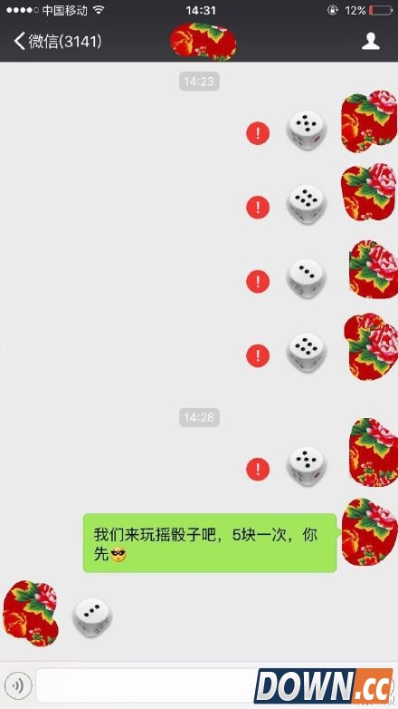 微信怎么控制骰子点数