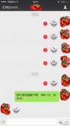微信玩骰子新技能 断网重发可筛选色子点数