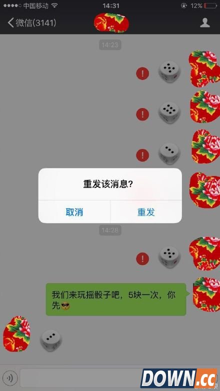 微信怎么控制骰子点数