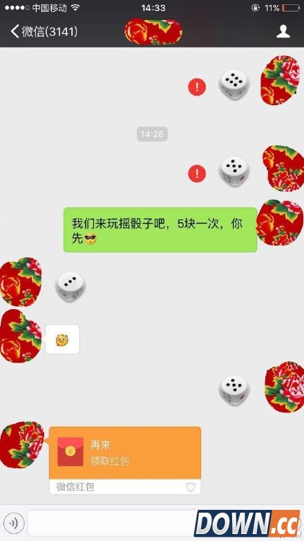微信怎么控制骰子点数