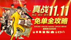 国美双11免单活动怎么玩 国美在线双十一攻略