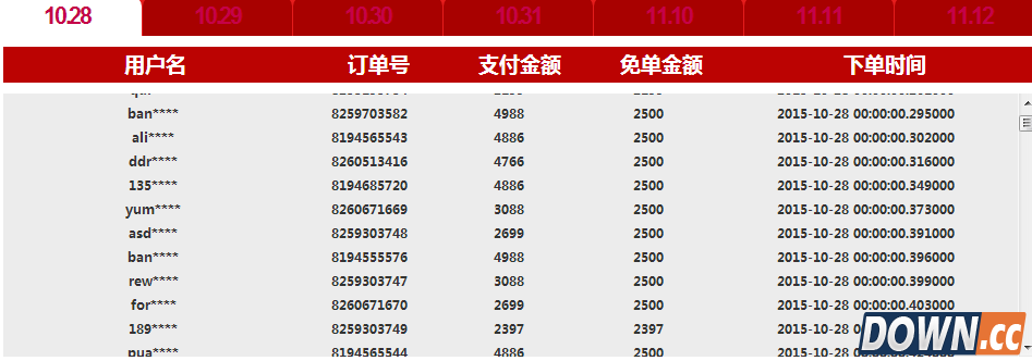 国美双11活动攻略