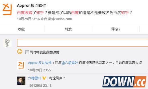传知乎或将被百度或腾讯收购