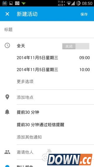 Google日历 V5.2.5 for Android安卓版