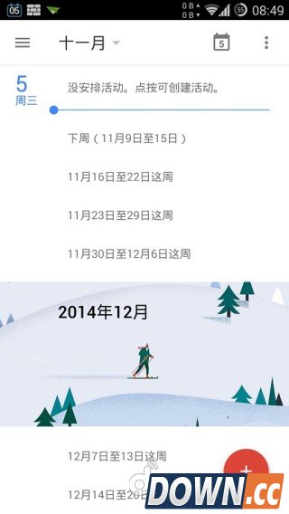 Google日历 V5.2.5 for Android安卓版
