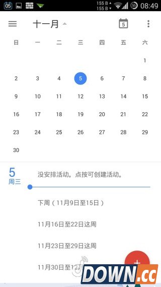 Google日历 V5.2.5 for Android安卓版