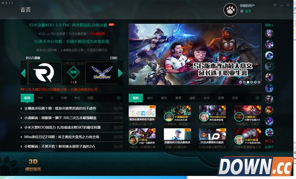 lol大脚3D模型助手